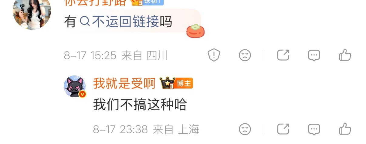 感觉咱家真的来新人了在评论区竟然看到这种咱家从不搞这种杂志完全随心买 