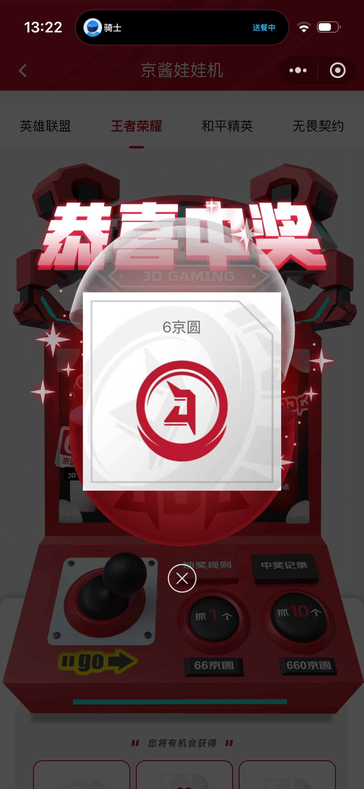 行 娃娃机剩下的全是6京圆吧