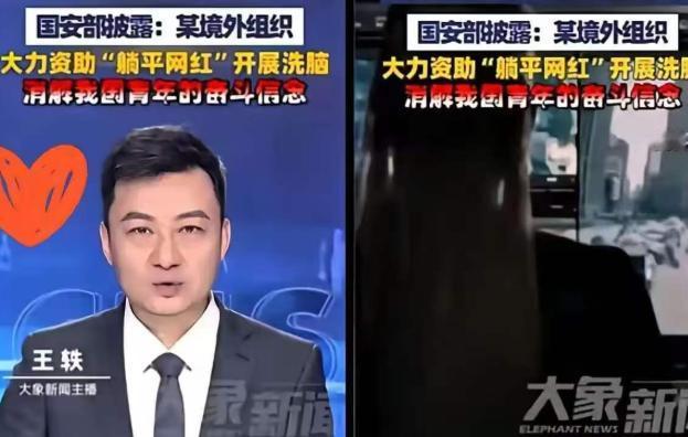 太可怕了！4 月 28 日国安部实锤，国内一批 “躺平网红” 被境外组织重金收买