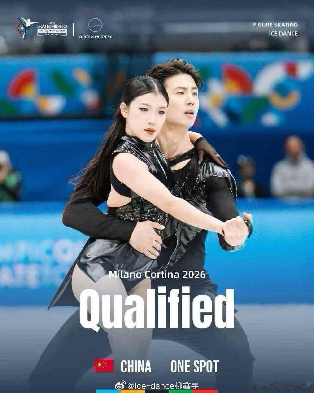 中国花滑队出征米兰 2026年米兰冬奥会开幕式将于2月6日在圣西罗体育场举行，今