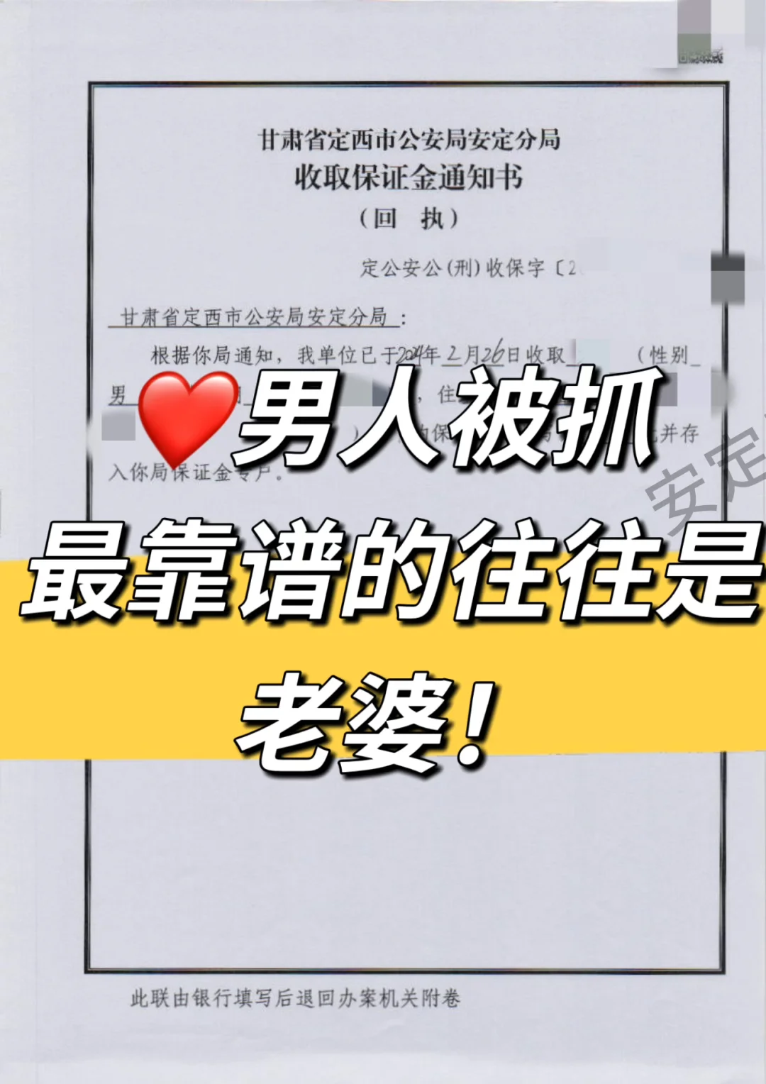 ❤️男人被抓，最靠谱的往往是老婆