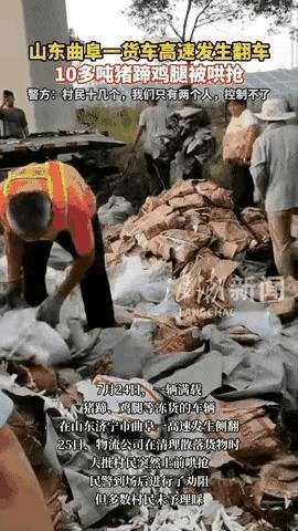 孔子老家曲阜，竟然发生哄抢货物事件！！！
2025年了，在孔子老家竟然发生这种事