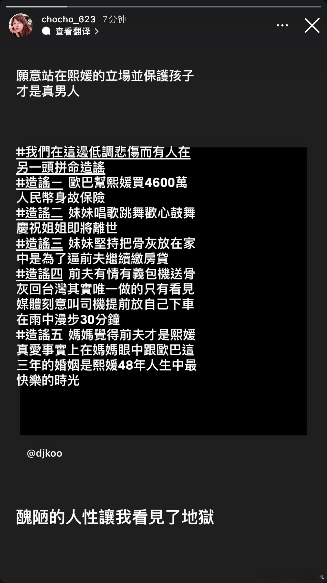 大S经纪人发声力挺具俊晔 愿意站在熙媛的立场并保护孩子才是真男人 大S经纪人辟谣