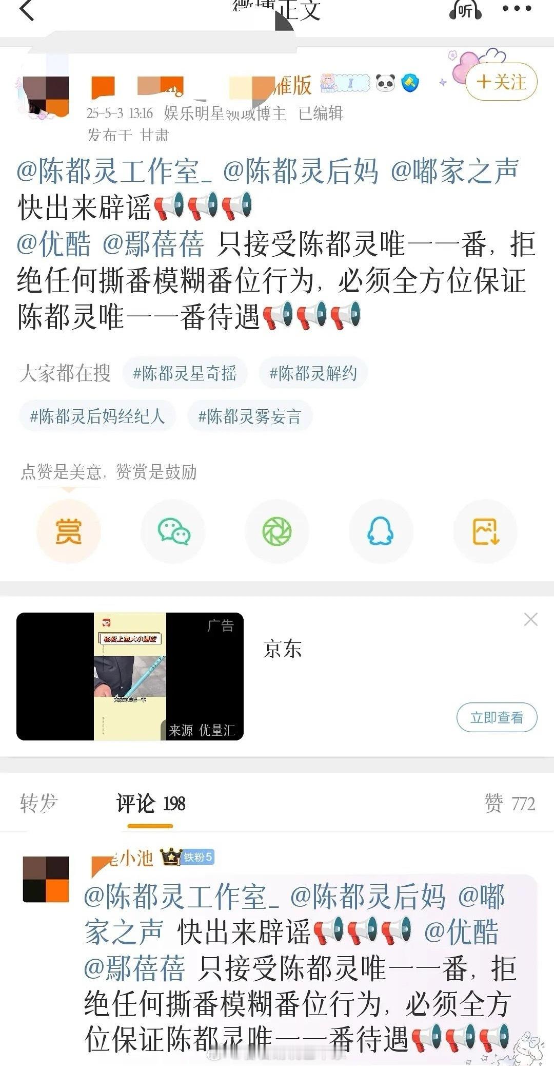 陈都灵刚有一部一番破3w热度的剧，周翊然怎么可能和陈都灵平番啊。。 ​​​