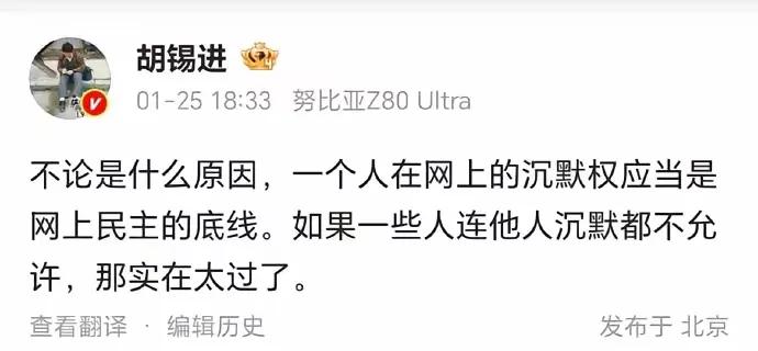 胡锡进说要维护自己的沉默权，可是他指责别人的时候，可想过沉默权？对了，他妻女是真
