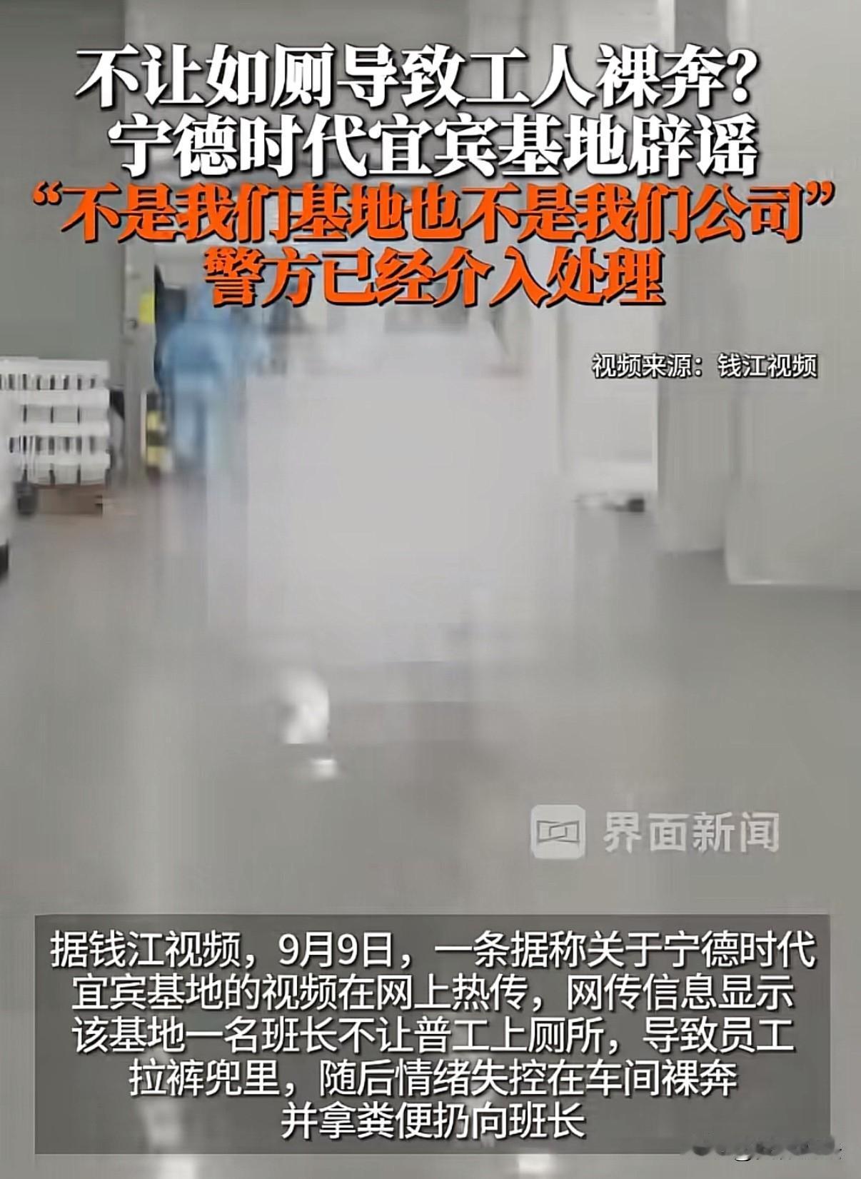 车间上班不让上厕所，员工憋不住拉裤裆里，而后情绪失控，在车间裸奔，并拿粑粑丢人！