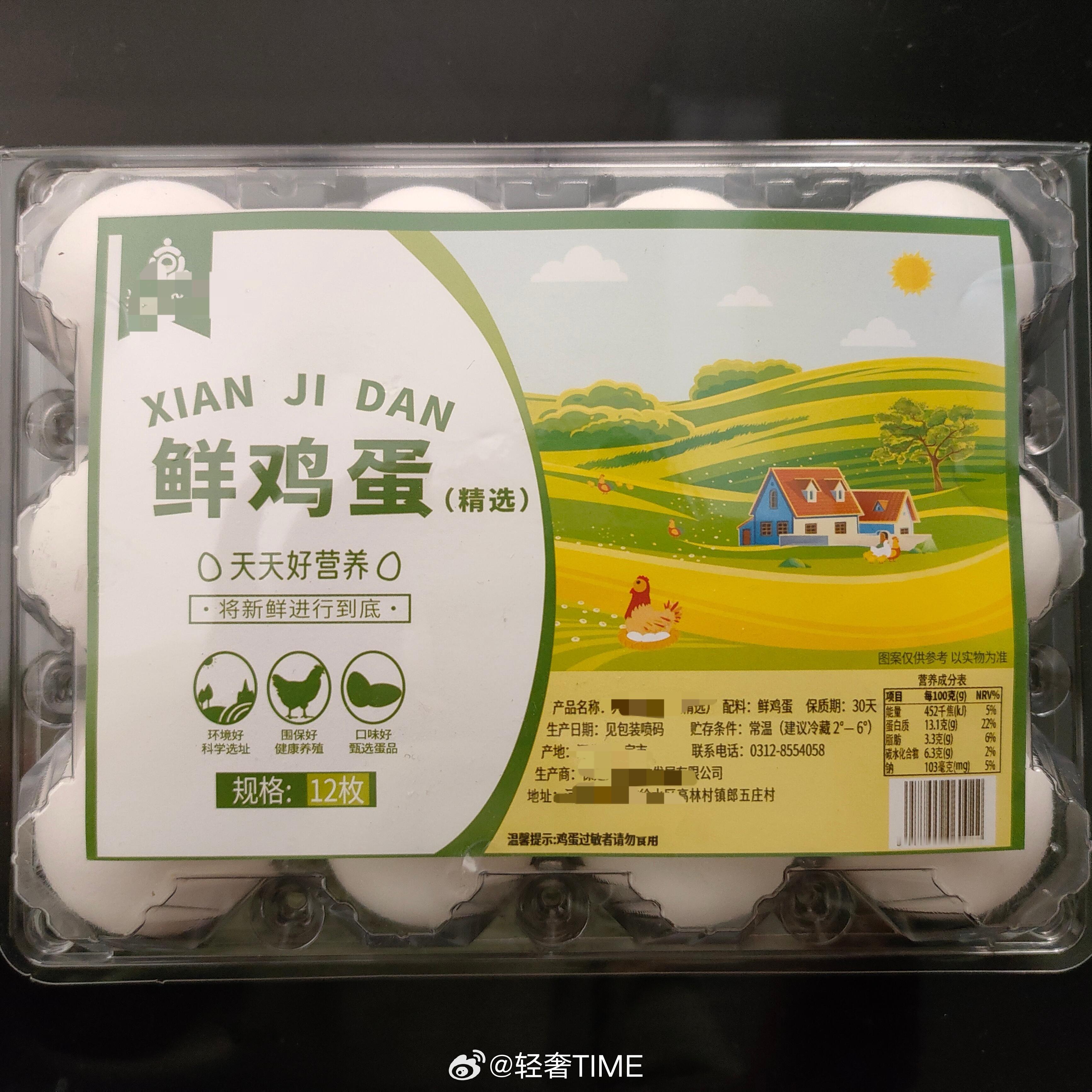 粉丝福利，即日起可参与抽奖，8月31日开奖[礼物]奖品内容：鲜鸡蛋12 x2（两