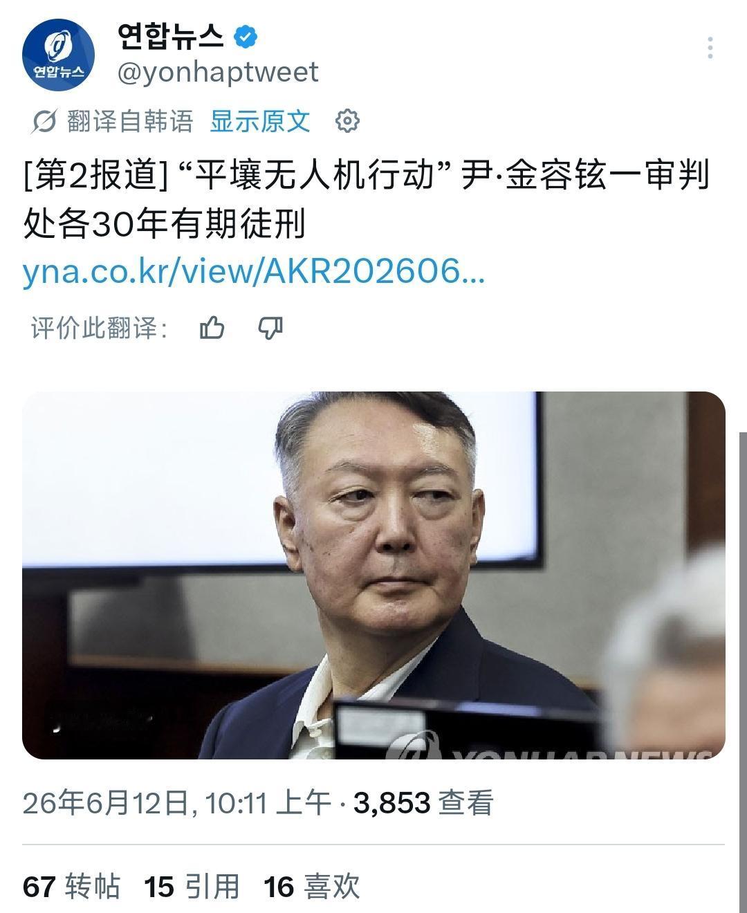 6月12日，韩国首尔中央地方法院一审判决前总统尹锡悦因“平壤无人机作战”相关指控