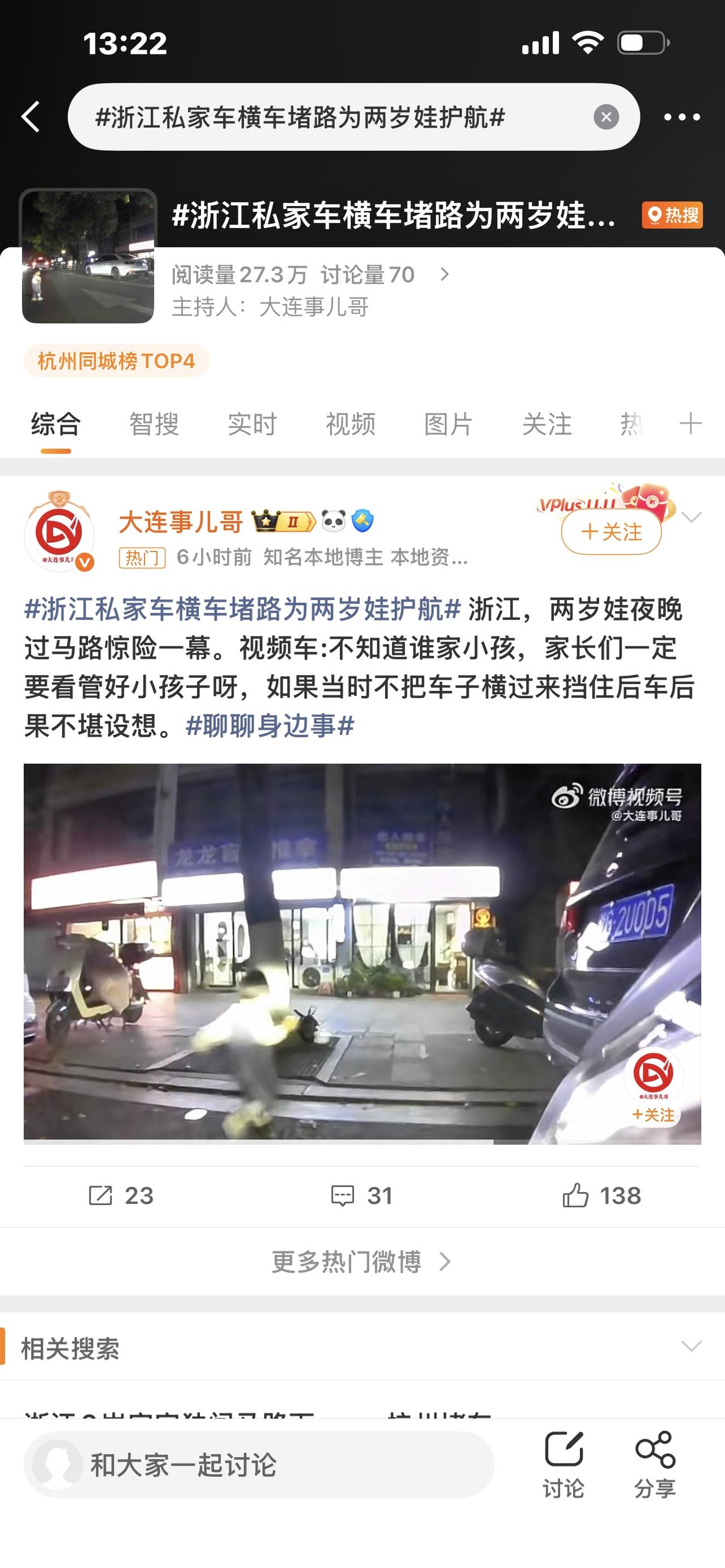 全网怒赞！浙江车主横车堵路为2岁娃护航，这一幕太暖了🔥

谁看了不夸一句：这才