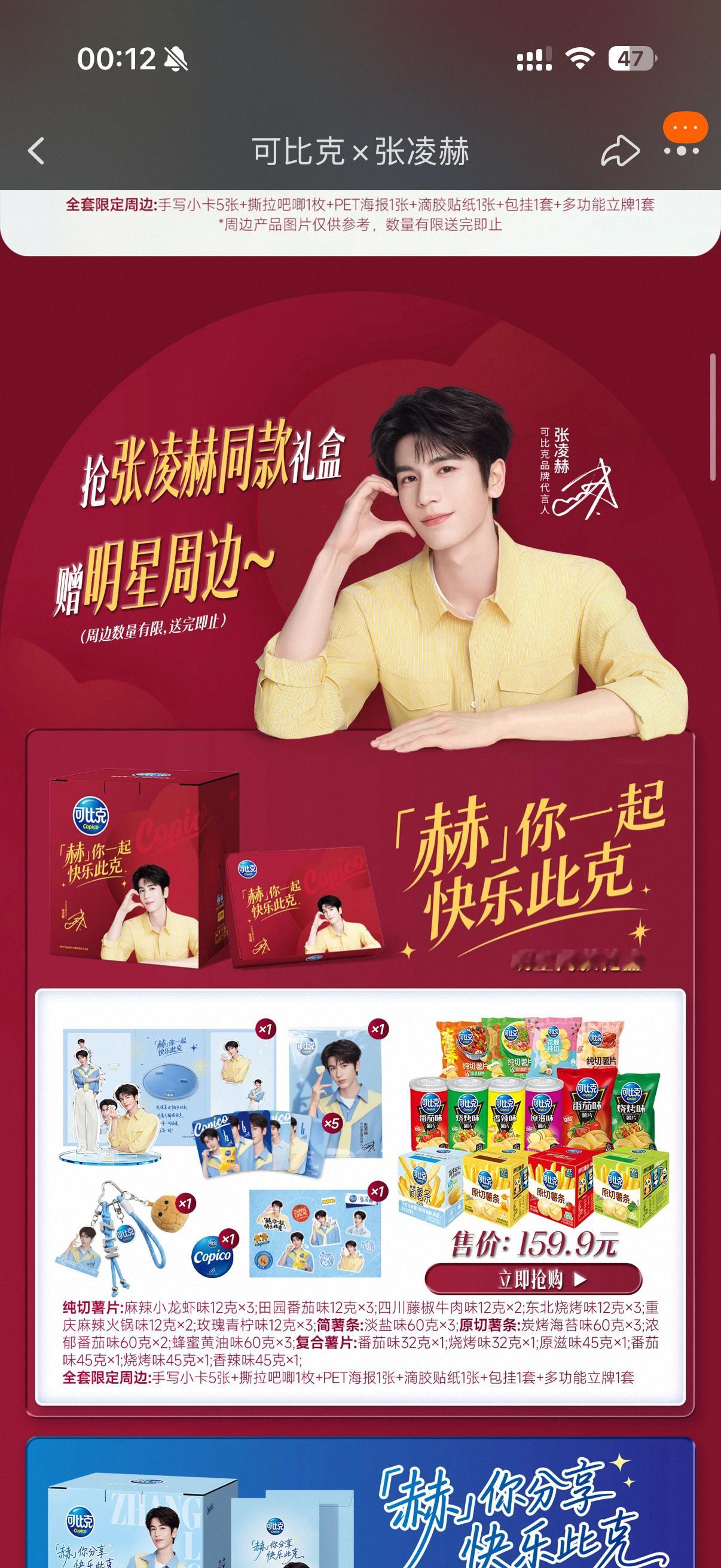 原来159.9和59.9的周边是这样🤔那还是要冲159.9的了