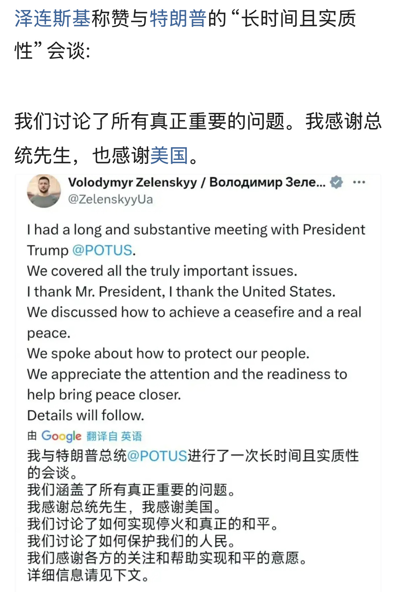 咋们说…俄乌战争伊以冲突乌克兰[超话] ​​​