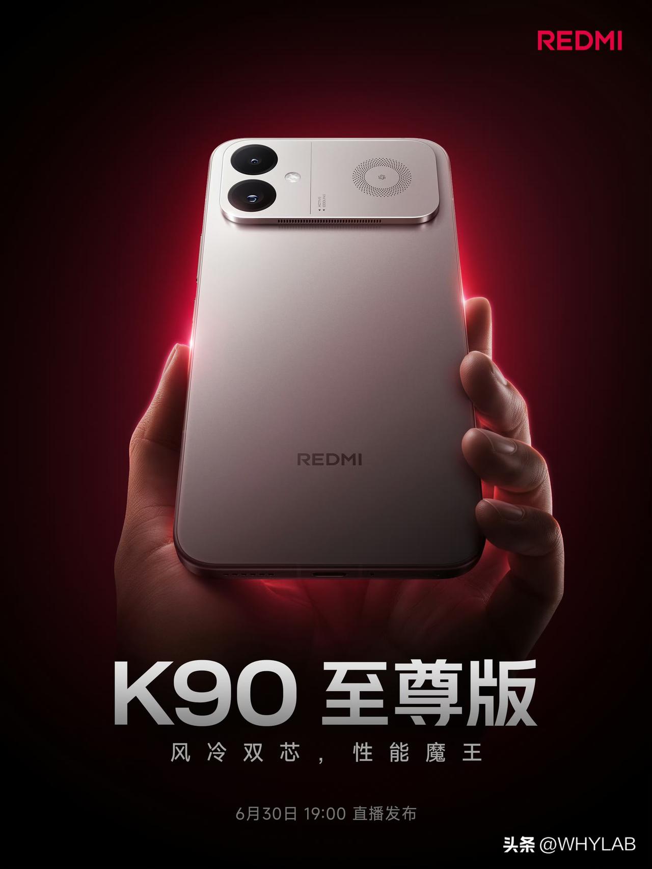 REDMI K90 至尊版，官宣 6 月 30 日 19:00 发布，骁龙 8 