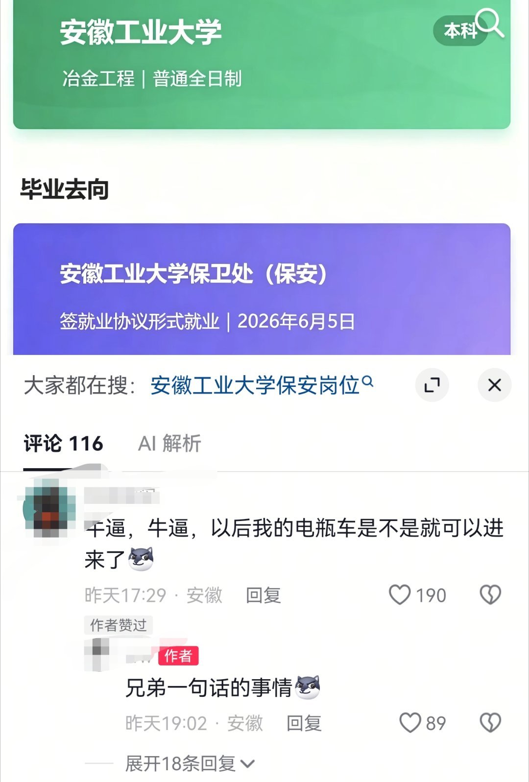 这张图配上背景旁白:所有人都在告诉他，你见识到世界的厉害了吗？他说不，我见识到自