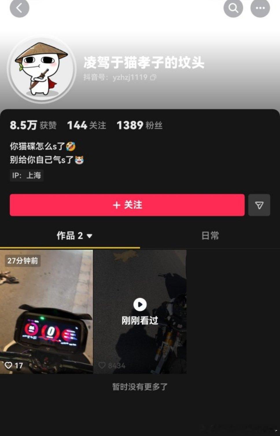 光是主页简介就给我吓出幸福者退让原则了。第一个视频讲了这个人撞si了一只猫，说了