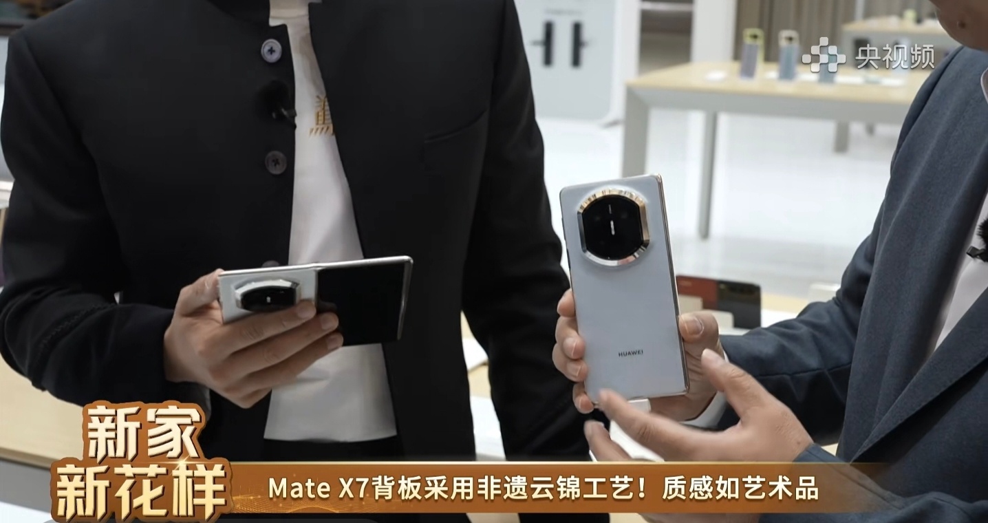 余承东AWE现场解读MateX7新体验 刚结束的余总AWE直播，Mate X7信