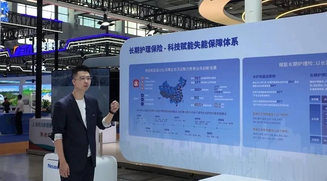 老龄化加速下的中国答案：东软用AI思维重构“人生下半场”