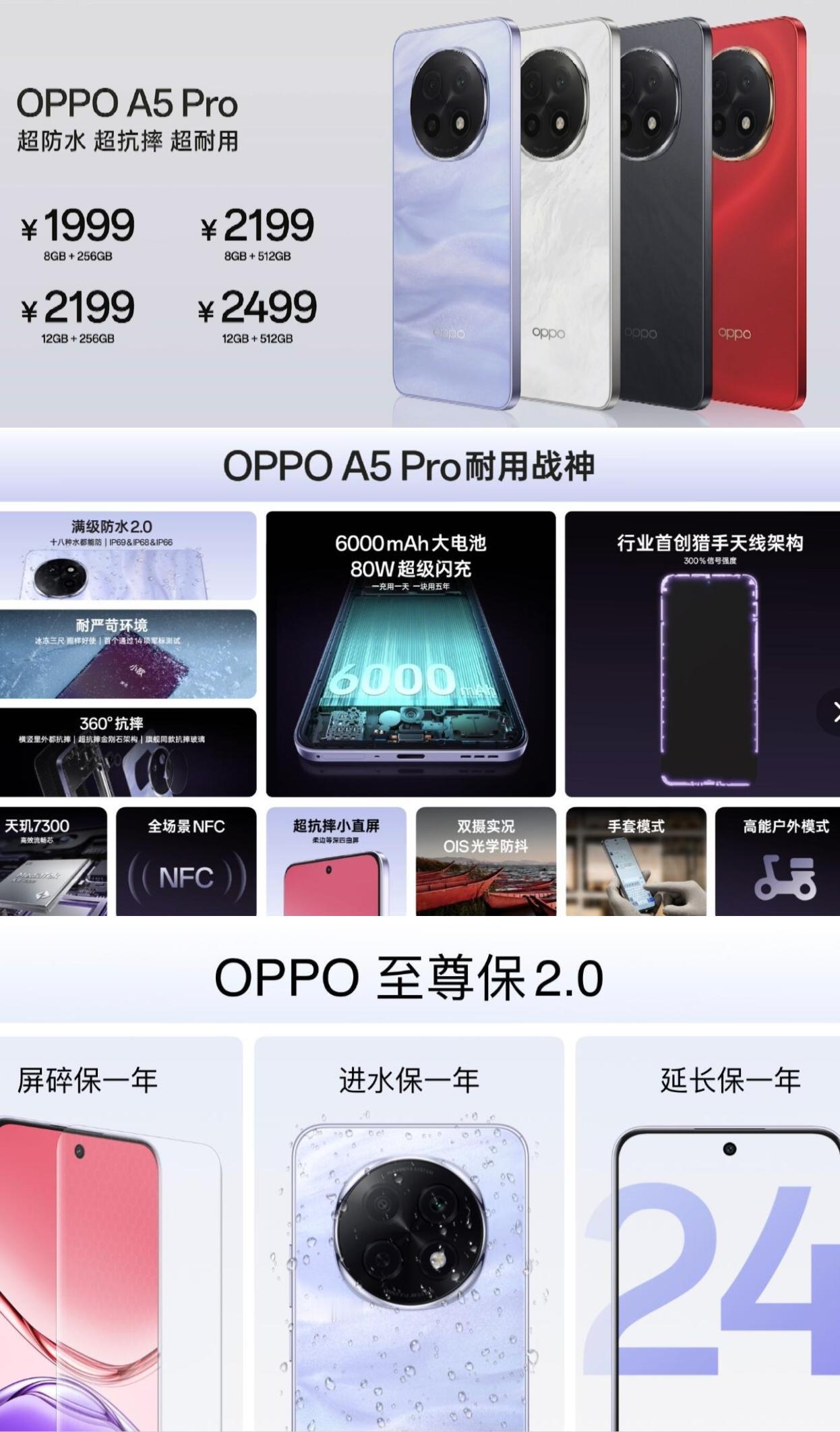 今天晚上谁也不要想睡个好觉。看完1999的OPPOA5pro发布会！主打的就是一