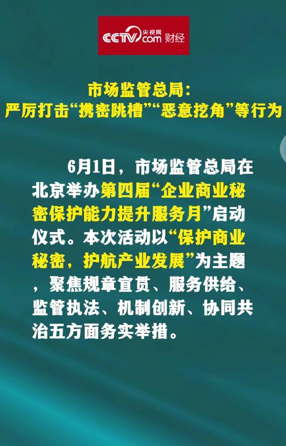 早就应该严励打击企业挖人了！

有的企业自己没有核心技术，等别人技术突破了到处挖