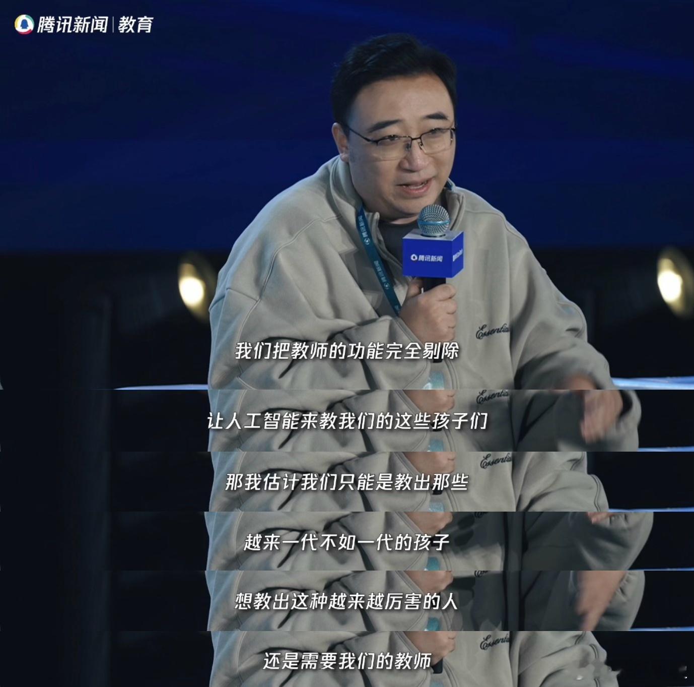 李永乐说用AI教孩子将一代不如一代教育专家称过早用AI伤害孩子智力智变之时 科技