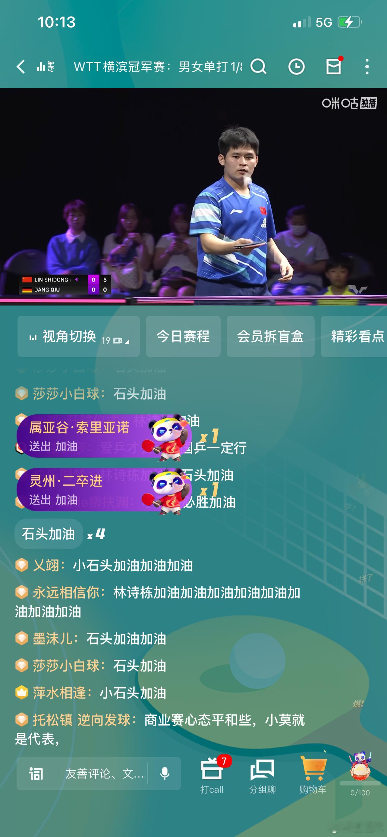 石头稳了 还真是面对这种情况球员降维打击 都不用看天时 ​​​