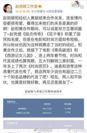 赵丽颖工作室当年秒删这条的事有多少人记得[吃瓜] ​​​