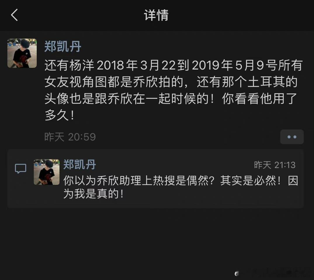 #杨洋土耳其头像##杨洋 乔欣# 在这个瓜里很有存在感的杨洋土耳其头像 ​​​