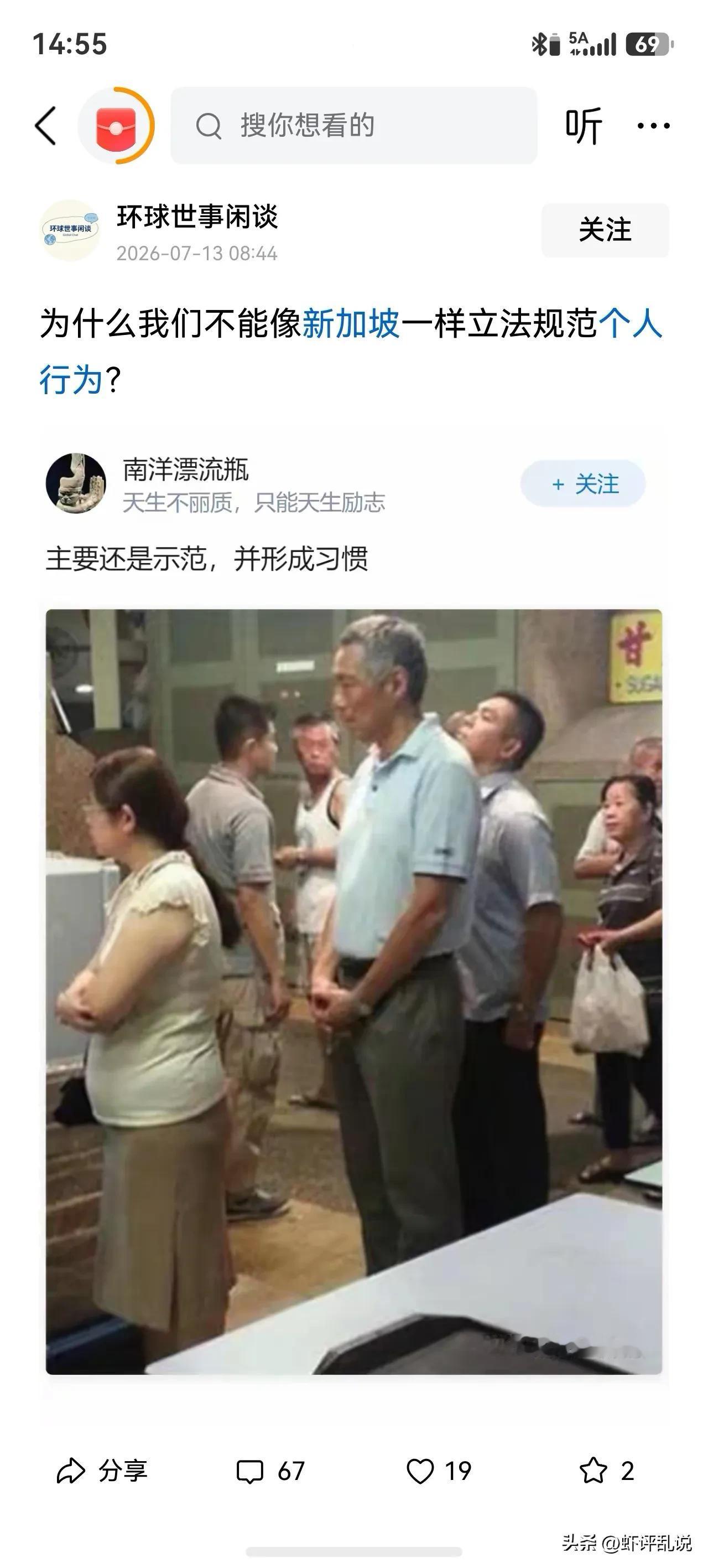 如果“我们真的通过立法规范个人行为？”你猜网上闹的最凶的会是什么人？

在殖人们