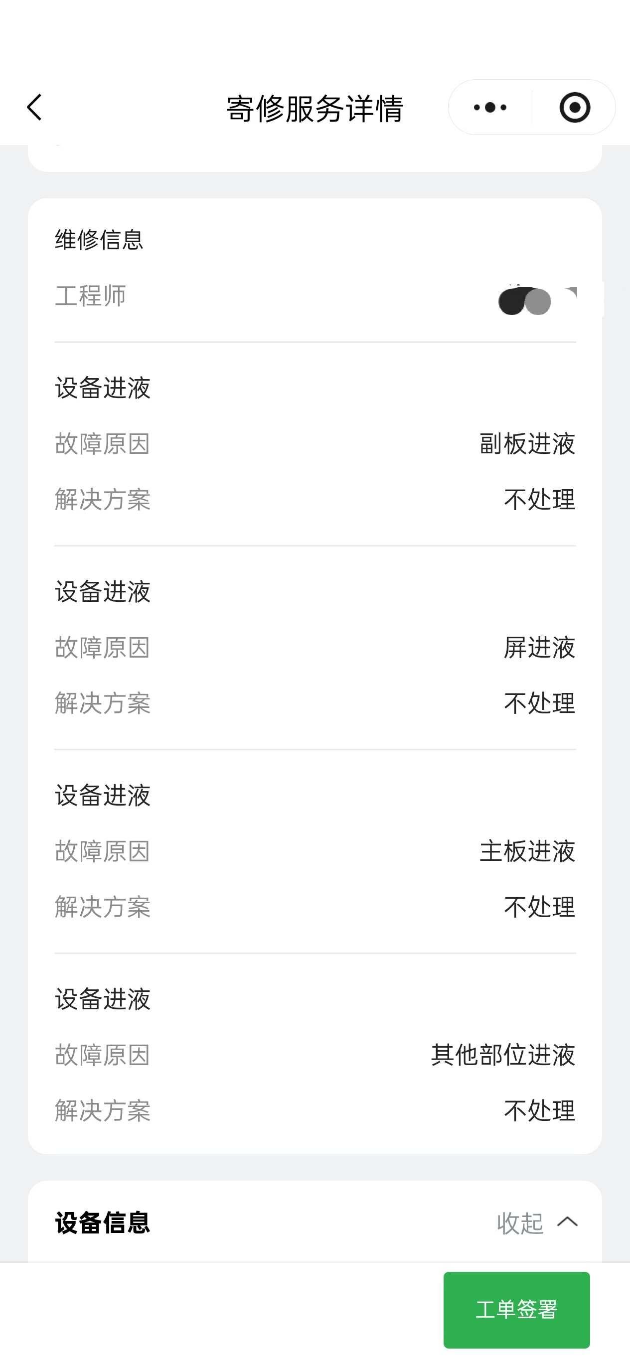 OPPO手表避雷💥
第一次戴手表游泳就踩大雷！屏幕发烫脱落，内部全进水。返修说