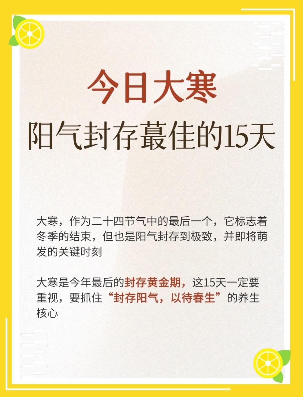 大寒。顺其自然