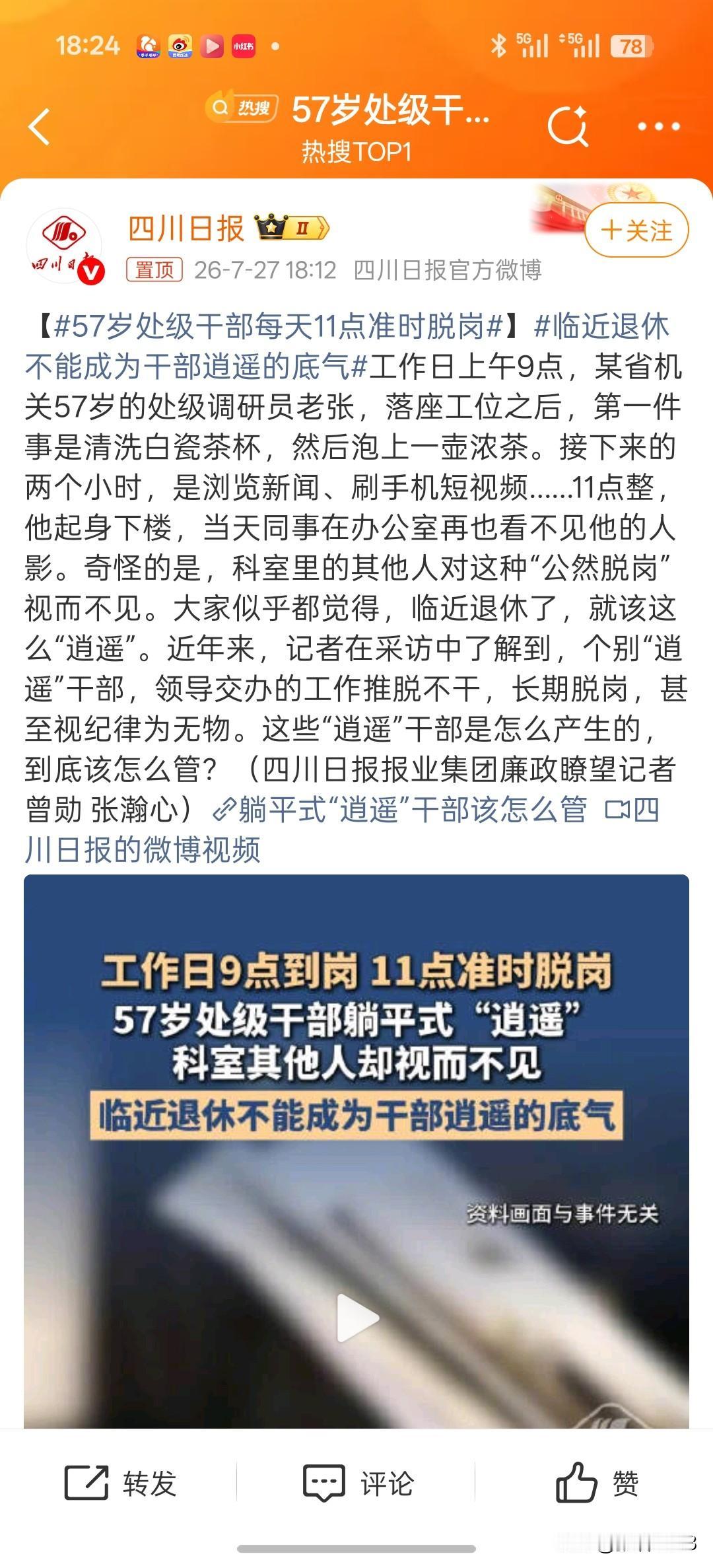 57岁处级干部每天11点准时脱岗特意不吃中午十二点的免费午餐，把美食让给同事，自