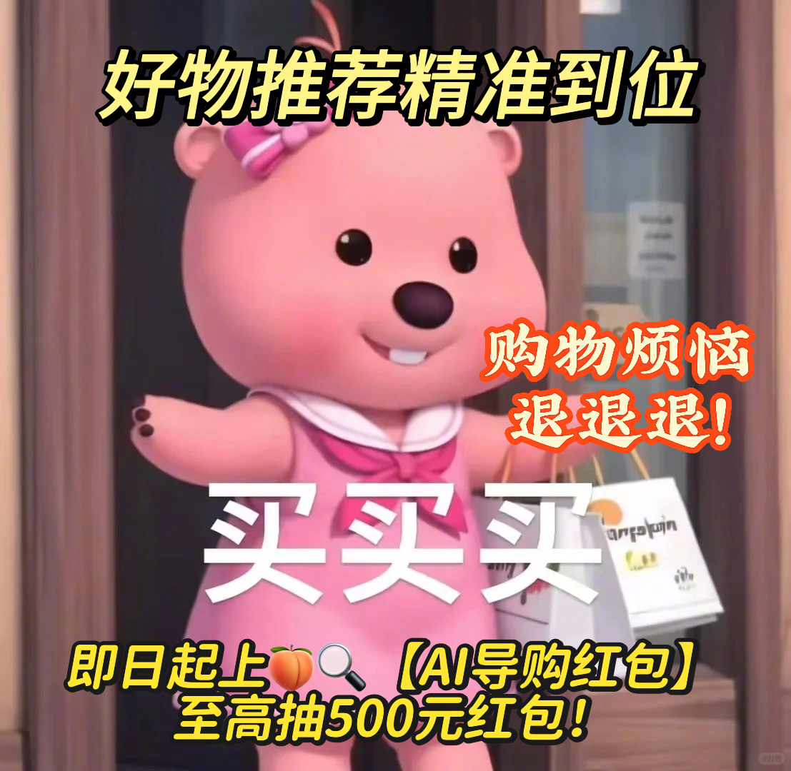 易烊千玺教你如何优雅地一键解决天猫旗遇体验天猫旗舰店AI导购天猫618补贴价更低