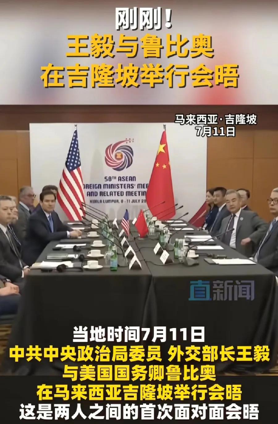 卢比奥，与王外长、拉夫罗夫会谈，看人数，双方分别是5人、3人，可见与中国要谈的事