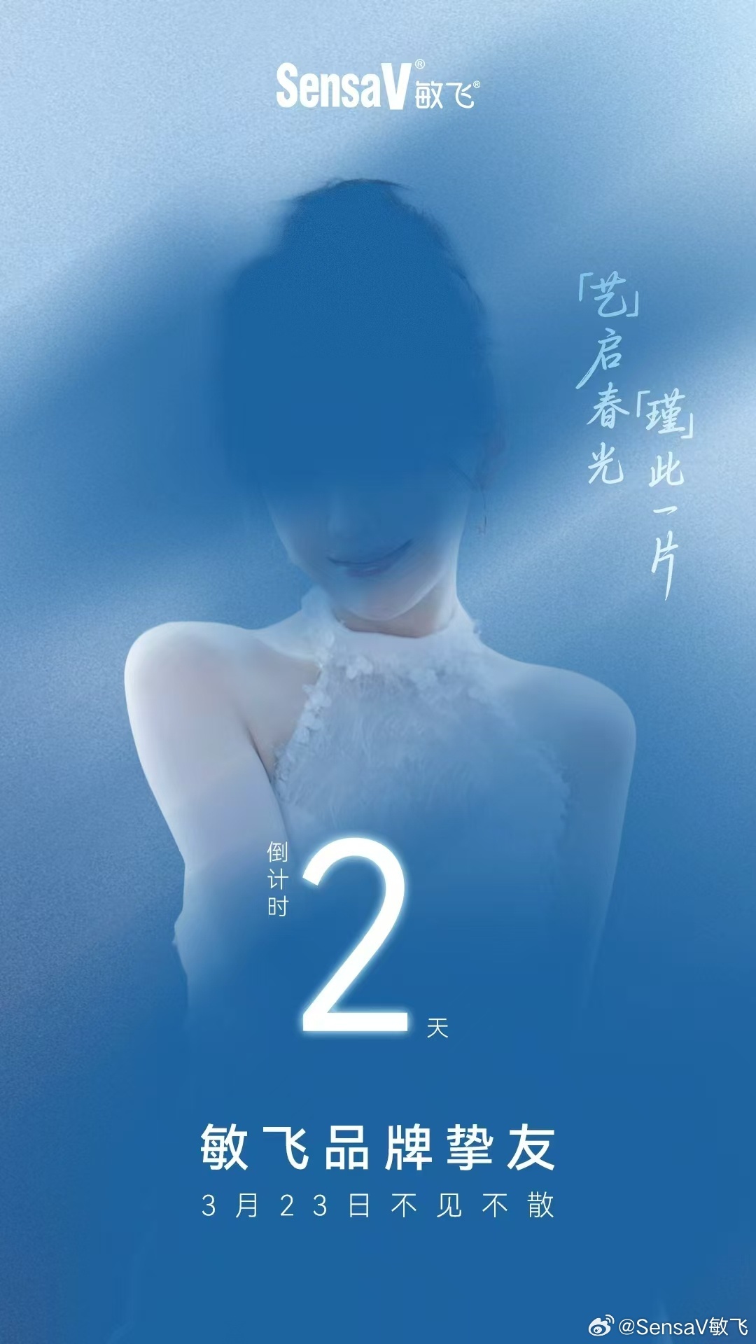 王艺瑾新商务明天官宣