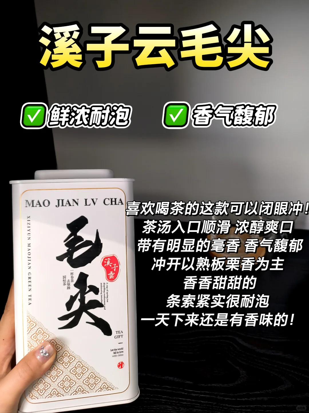 老爸测评：新品绿茶茶叶这样选不踩雷！！