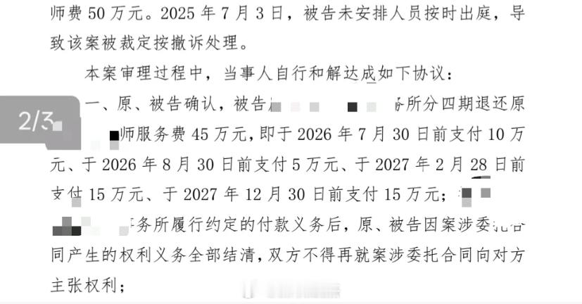 嗯，说个有意思的事情，深圳律师收了50万律师费，开庭忘记去了。侵权责任纠纷的案子