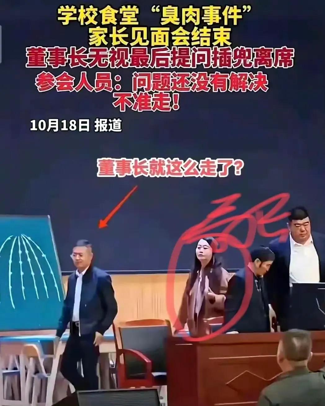 #一盆臭肉为何熏倒多名官员#

昆明官渡区教育局局长赵维因臭肉事件停职。

高兴