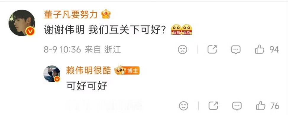 花开锦绣 我的评分：董子凡求赖伟明互关董子凡在线求赖伟明互关百花杀都收官好久了，