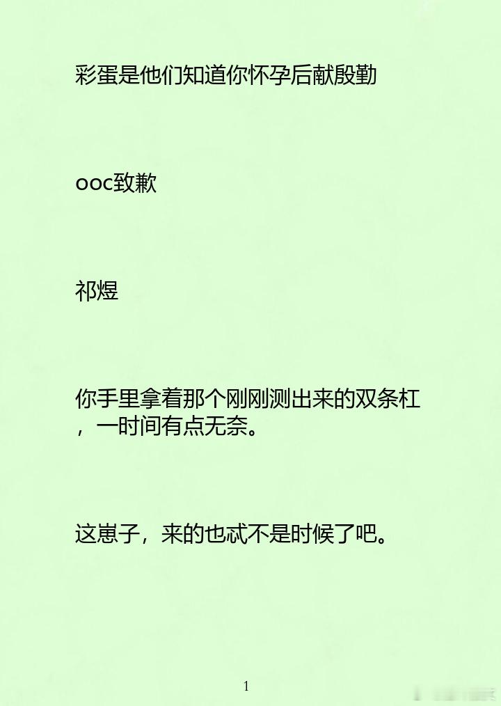 #恋与深空[超话]# 沈星回莫名其妙，沈星回战战兢兢，却还是最后同意了你的选择。