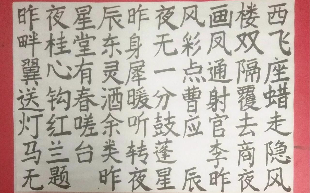 写 分享手写字