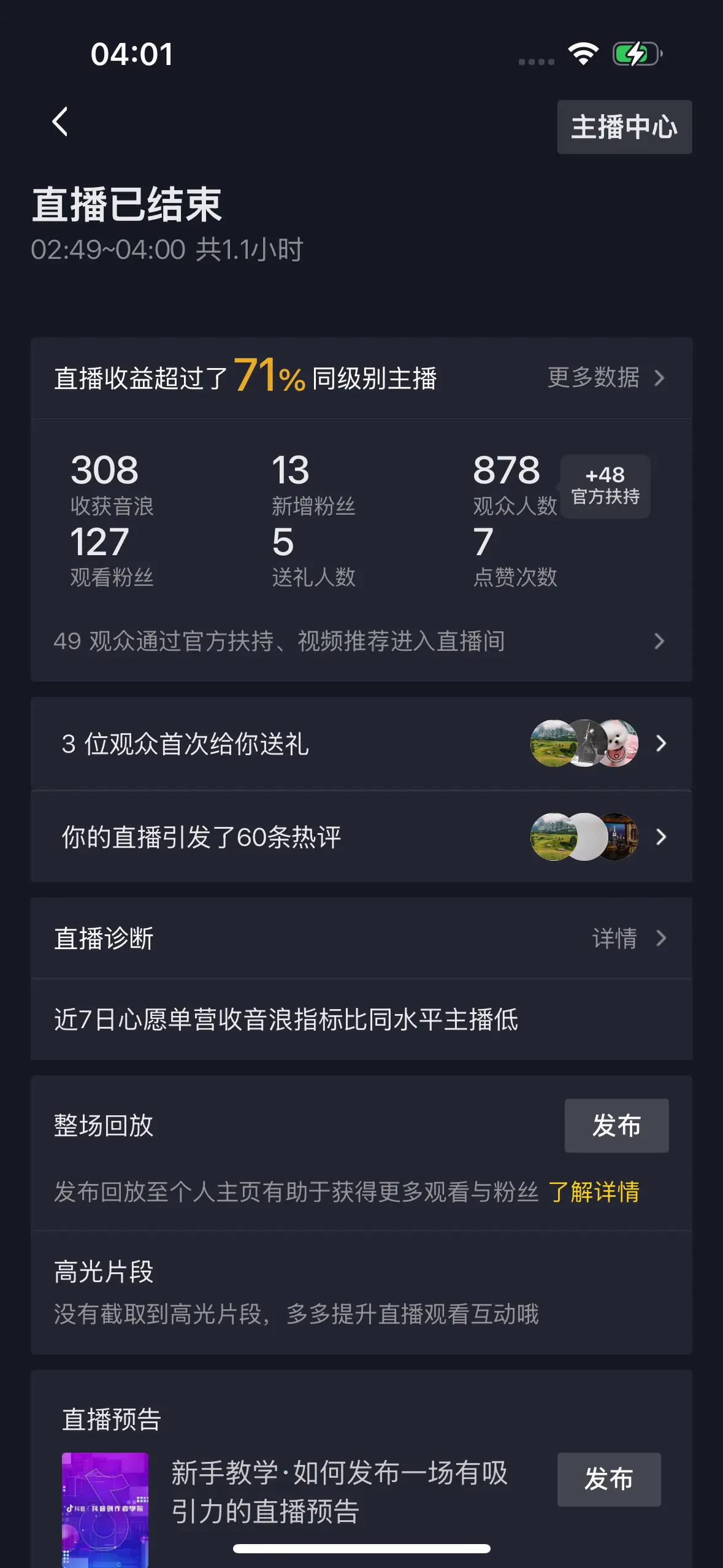 很多人都看到你好的时候，难的时候却无人问津