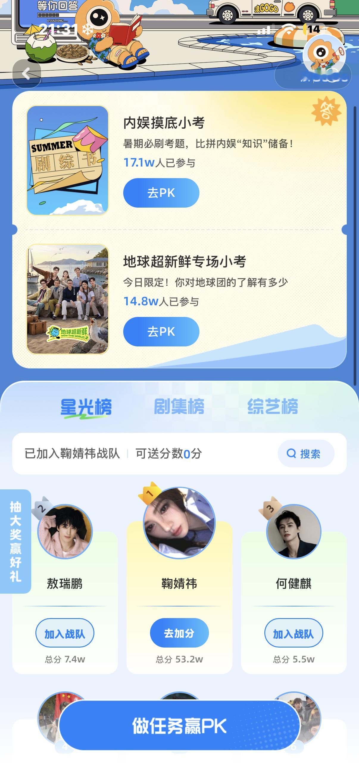 橘丝每天都来做 我们要第☝️ 