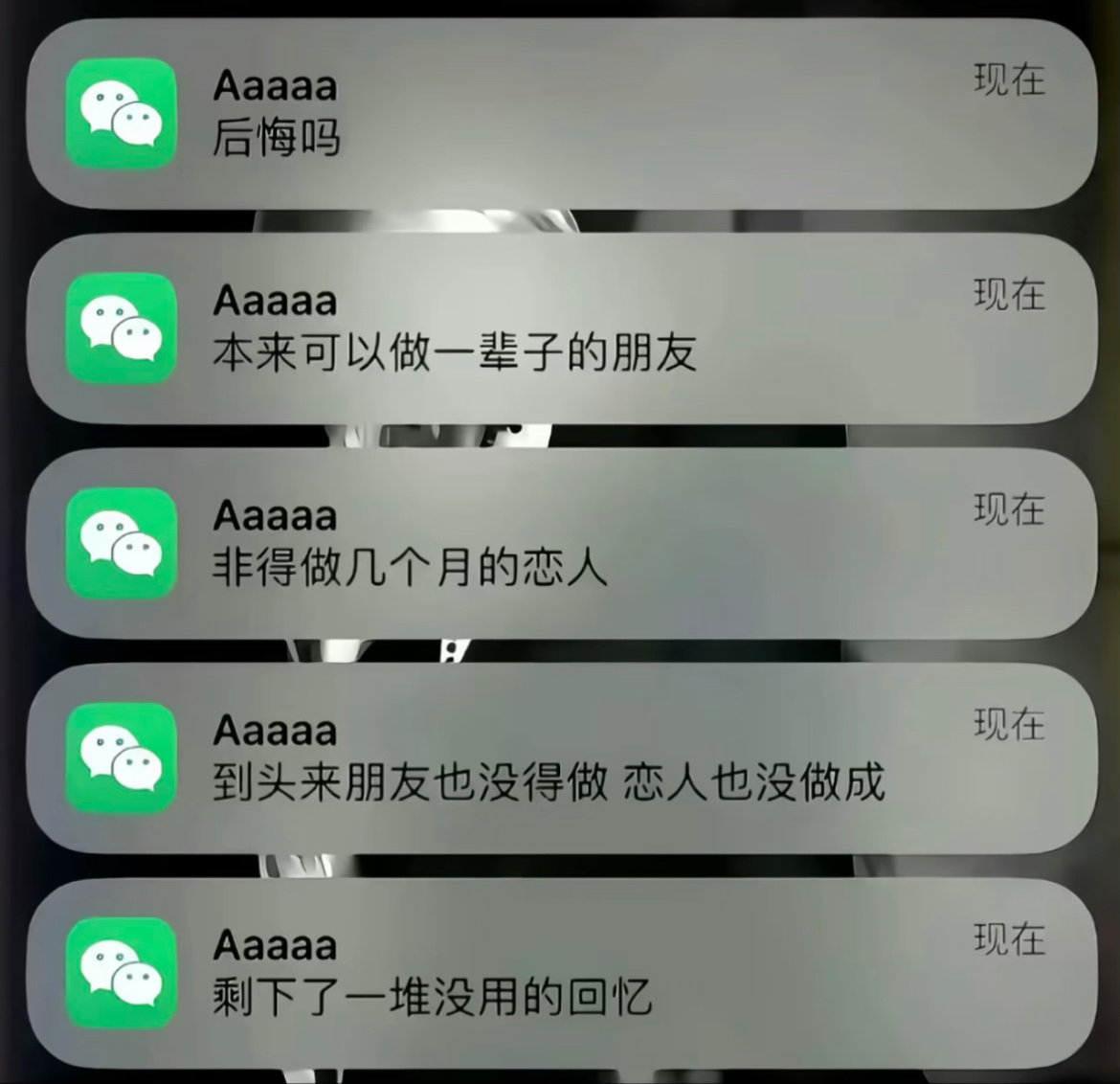 本来可以做一辈子朋友，非得做几个月恋人。 ​​​