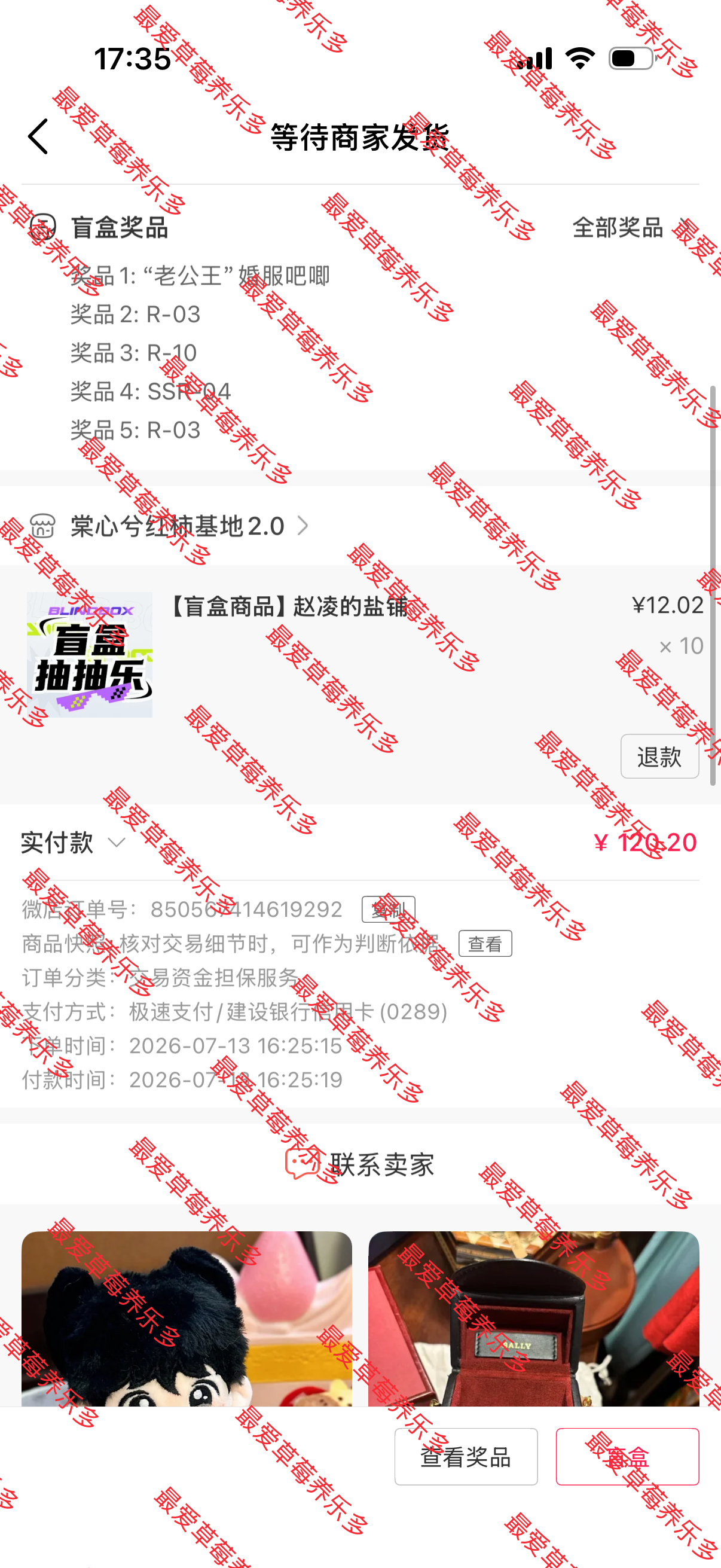 抽抽乐62抽 