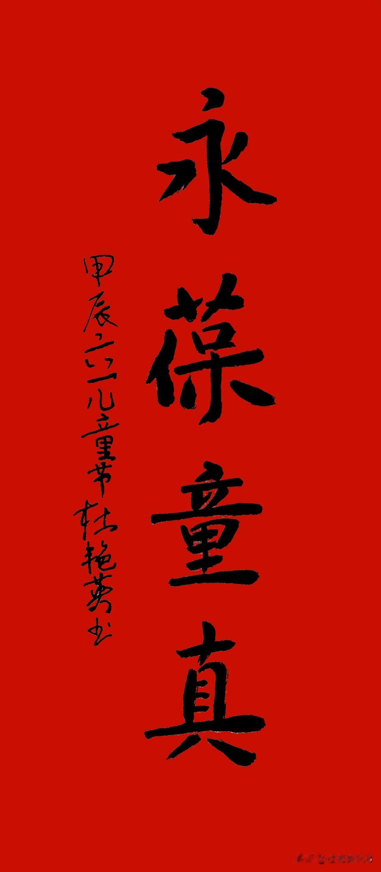 #上联：细雨滋芳草，诚邀下联#诗歌润心田