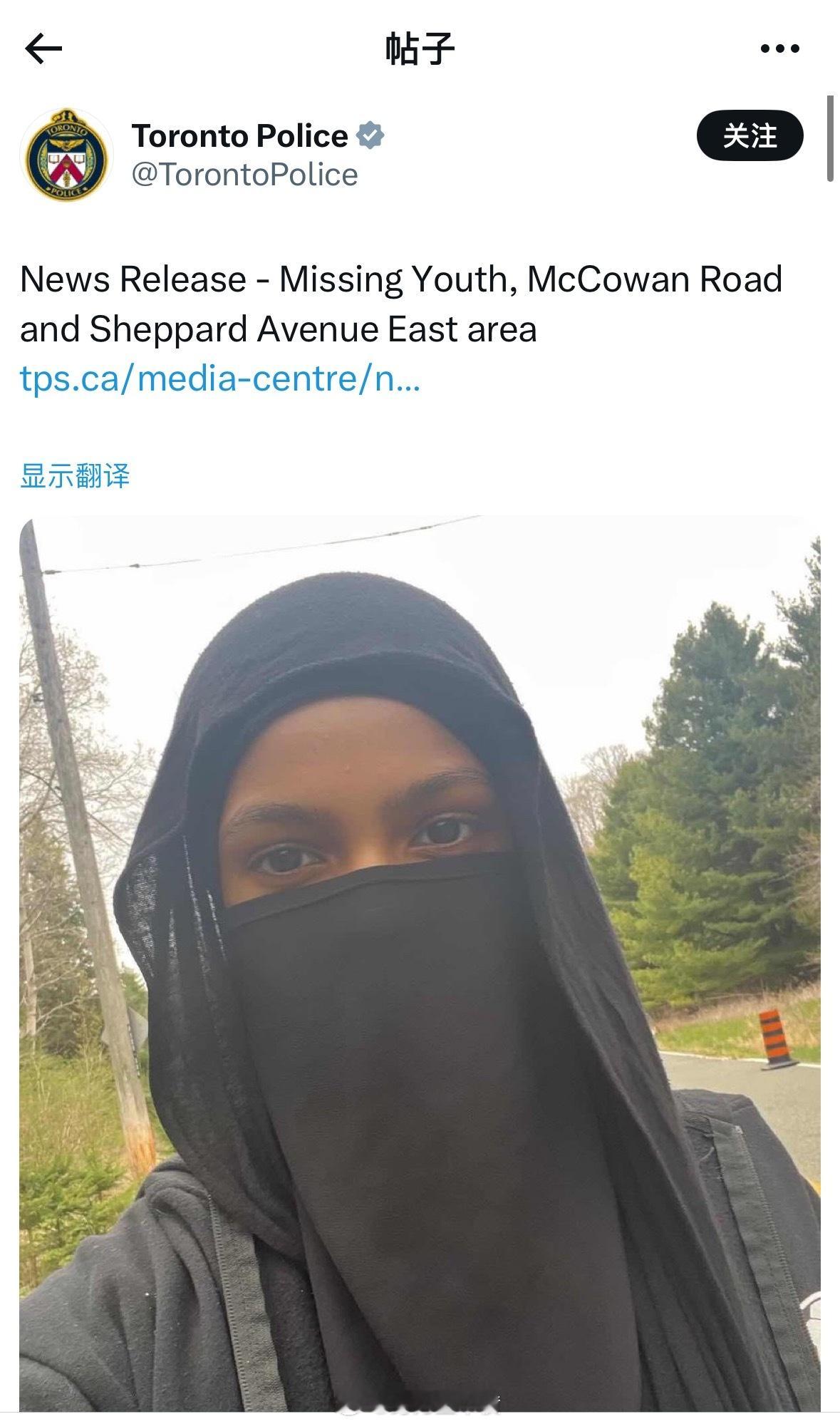 加拿大多伦多警察局发布寻找麦考恩路和谢泼德大道东区失踪青少年！👉让网友们大开眼