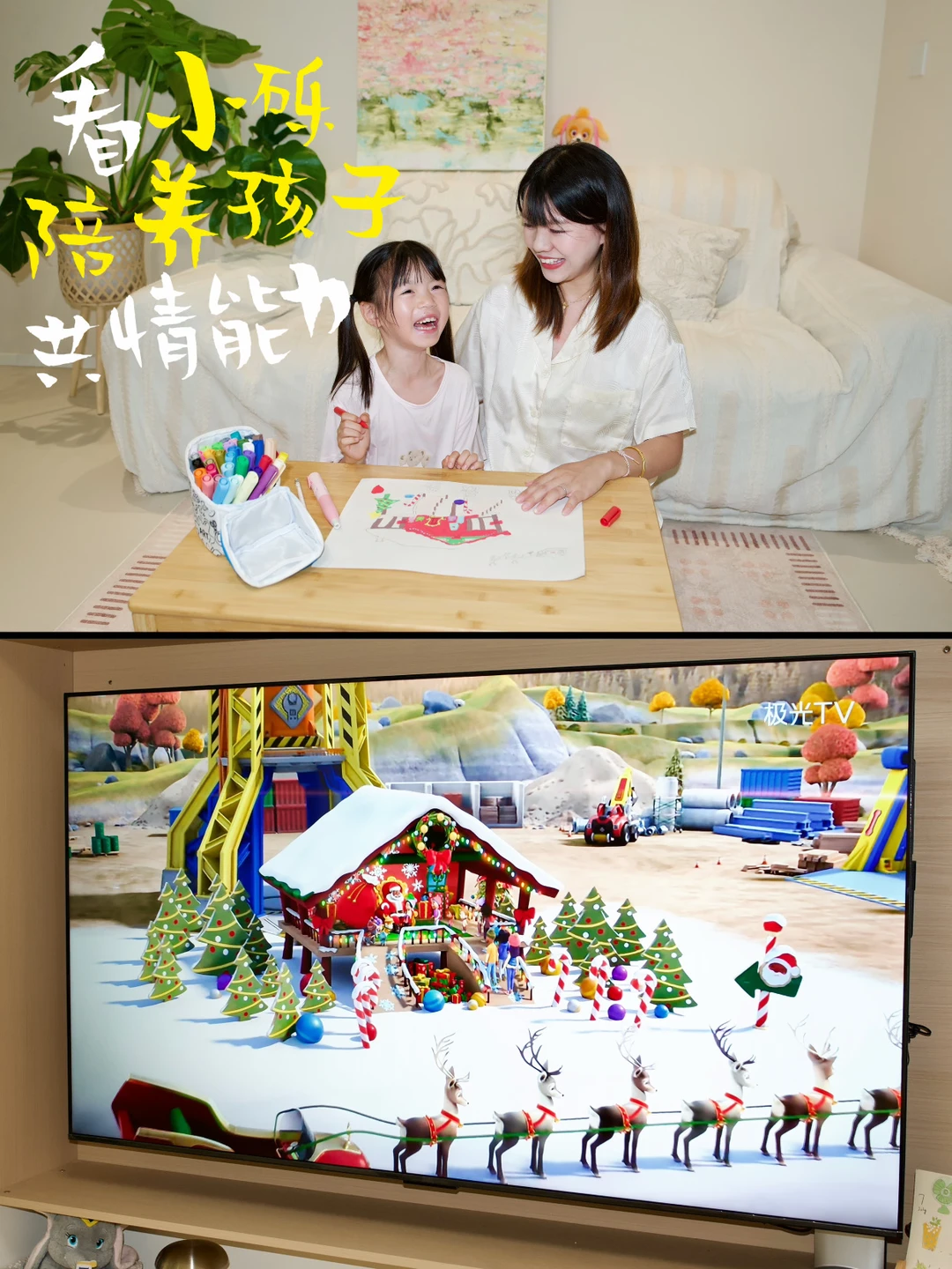 带娃在家手绘北极村，解锁低门槛工程启蒙