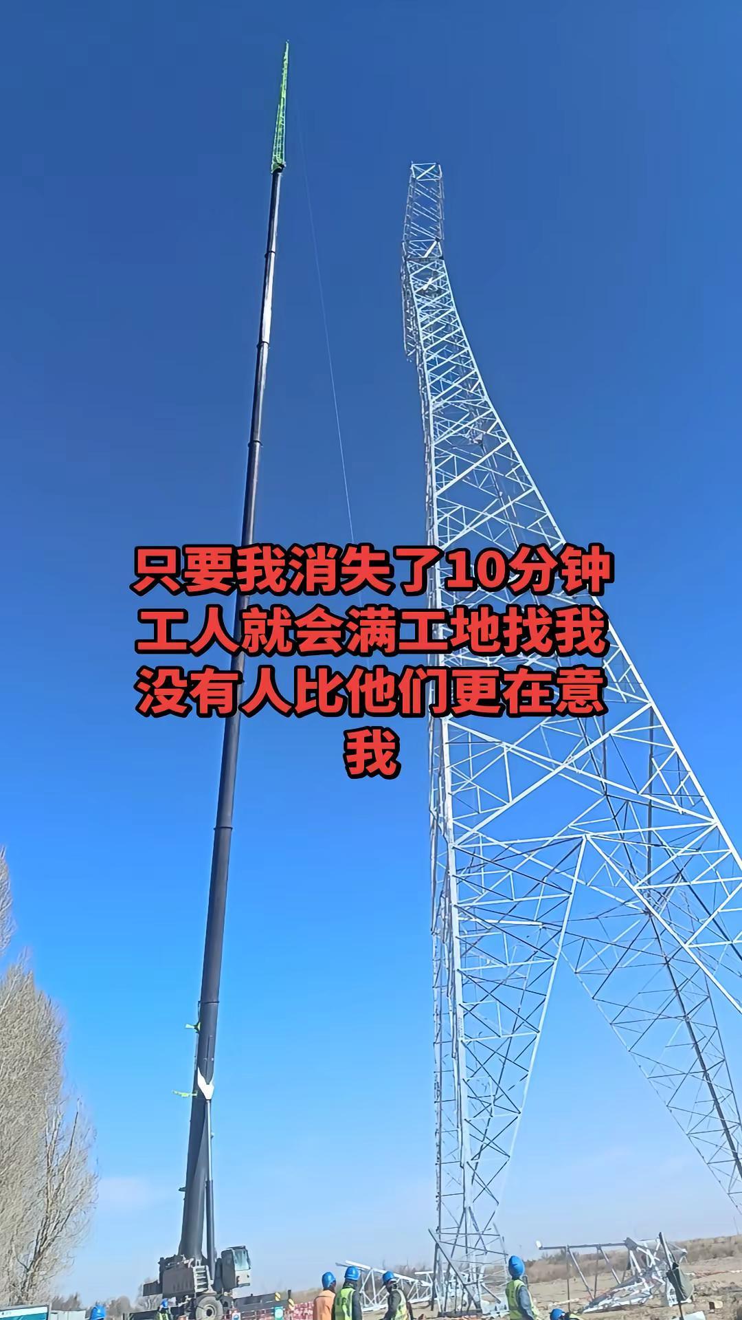 高压输电塔