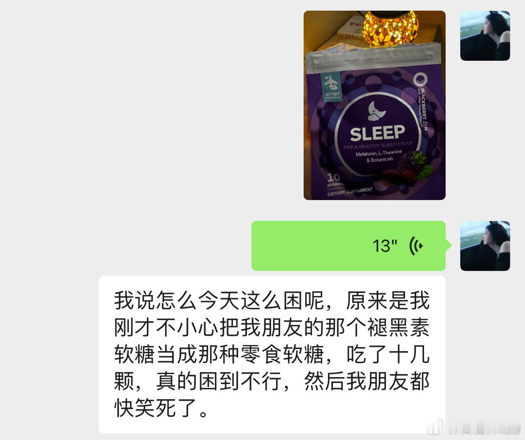 治好睡眠了。晚安大家 ​​​