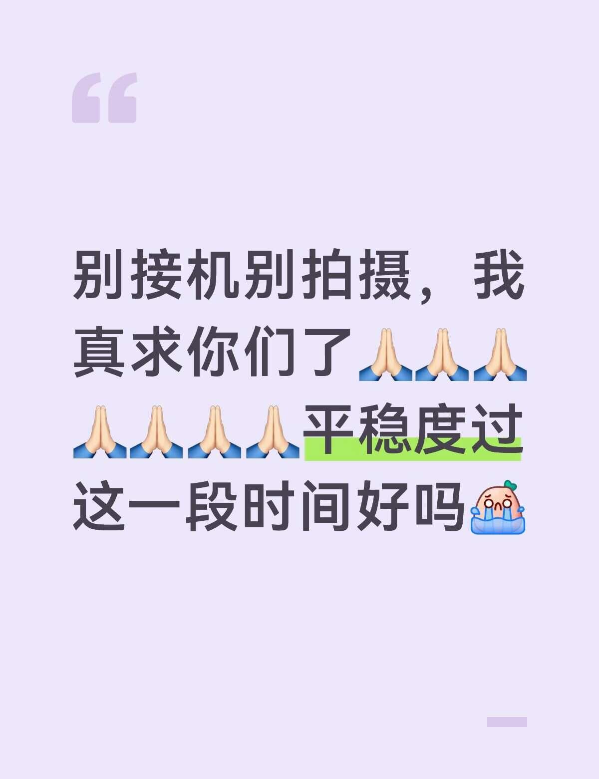 时代少年团