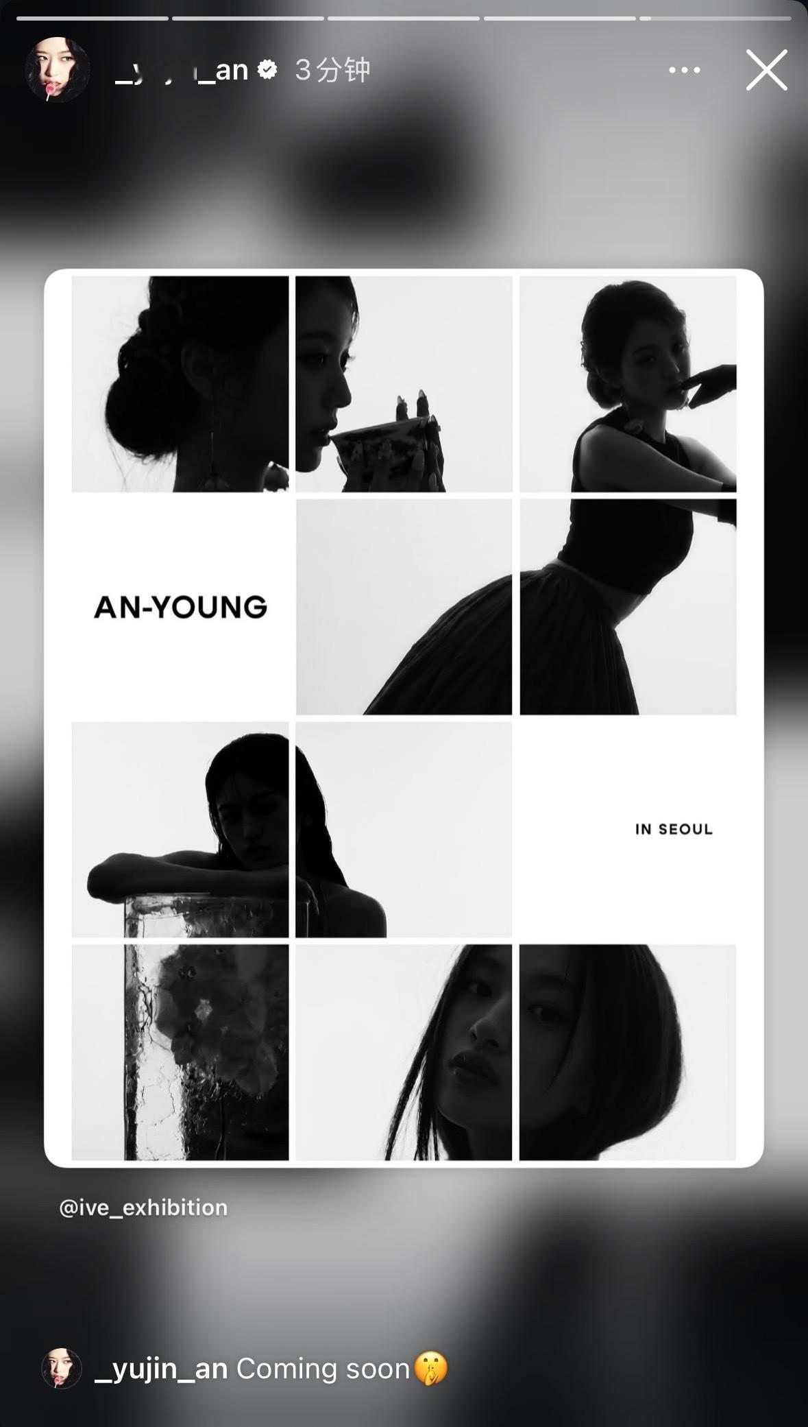 260826 _yujin_an 宥真尼更新快拍你好 👋coming soon